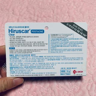 히루스카 포스트아크네 클리어 — 5점을 준 리뷰어가 2021년 1월 올린 사용 사진