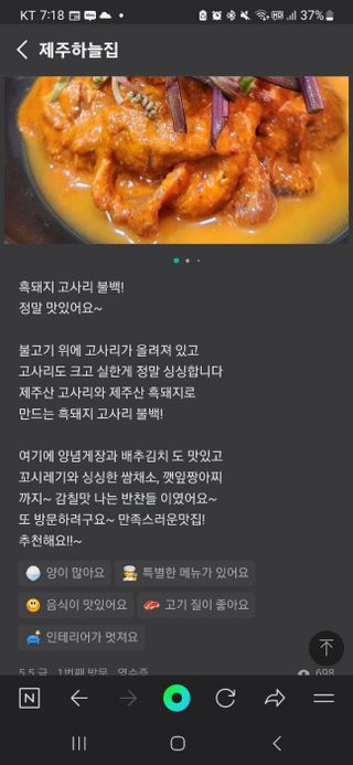 (주)닥터오레고닌 진세노카 키즈 홍삼젤리스틱 — 5점을 준 리뷰어가 2023년 8월 올린 사용 사진