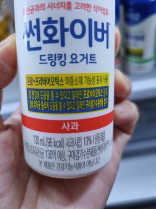 LIVE 매일바이오 썬화이버 드링킹 요거트 — 5점을 준 리뷰어가 2022년 8월 올린 사용 사진