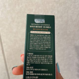 보아코 펩타보르 125 볼륨 에센스 — 5점을 준 리뷰어가 2022년 6월 올린 사용 사진