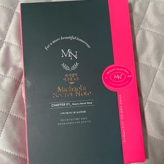 미카엘의 시크릿 노트 Chapter 1. 뷰티 밤 마스크 2box(1box,5매) — 5점을 준 리뷰어가 2022년 11월 올린 사용 사진