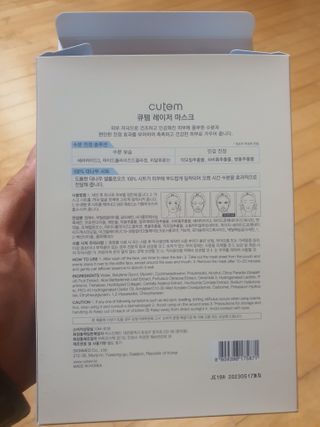 큐템 레이저 마스크 — 5점을 준 리뷰어가 2021년 1월 올린 사용 사진