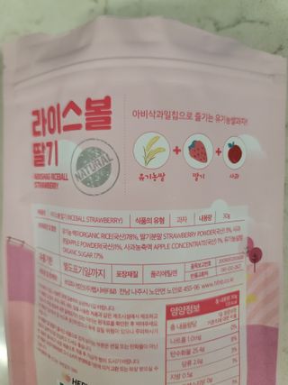 아비삭라이스볼 3종 /딸기,후르츠,단호박 — 4점을 준 리뷰어가 2021년 5월 올린 사용 사진
