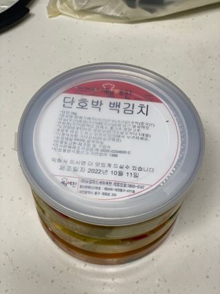 셰프애찬 단호박 백김치 1kg — 5점을 준 리뷰어가 2022년 10월 올린 사용 사진