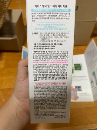 마이디플러스 아이스멀티쉴드 BC Air Puff — 4.5점을 준 리뷰어가 2021년 11월 올린 사용 사진