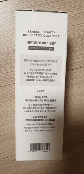 세렌디뷰티 버블톡스 클렌져 — 5점을 준 리뷰어가 2021년 3월 올린 사용 사진