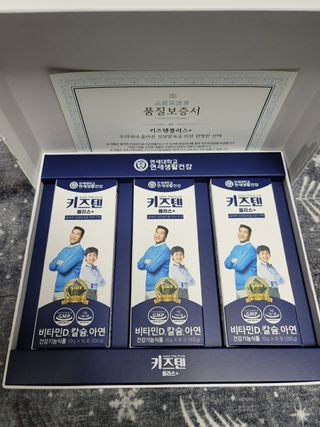 키즈텐플러스 연세 키즈텐 플러스 1개월 — 5점을 준 리뷰어가 2021년 2월 올린 사용 사진