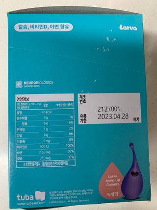 푸름웰니스 라바 쑥쑥구미 36g — 5점을 준 리뷰어가 2022년 5월 올린 사용 사진