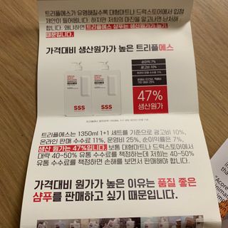 트리플에스 탈모 샴푸 275ml + 실크 트리트먼트 275ml — 5점을 준 리뷰어가 2021년 2월 올린 사용 사진