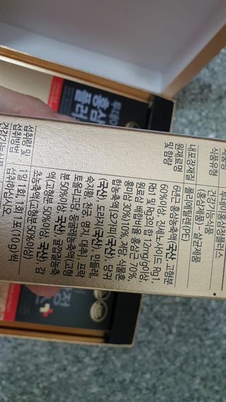 서울약사신협_투데이홍삼정플러스스틱_10g x 30포 — 5점을 준 리뷰어가 2021년 5월 올린 사용 사진