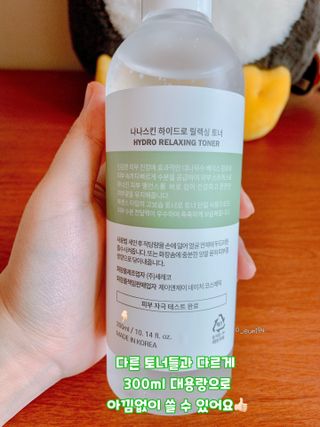 나나스킨 하이드로릴렉싱토너 — 5점을 준 리뷰어가 2021년 6월 올린 사용 사진