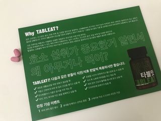 [타블잇] 과채 효소 (60정) — 5점을 준 리뷰어가 2022년 5월 올린 사용 사진