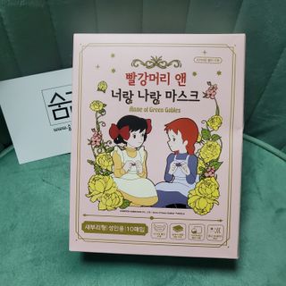 [숨그림]  덴탈마스크 짱구 우리아이 그리고 내가 쓰는 믿을수있는 케릭터 마스크  16종 — 5점을 준 리뷰어가 2021년 10월 올린 사용 사진