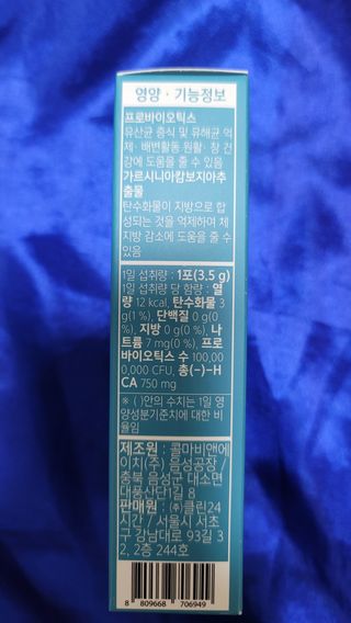 클린24시간 슬림앤유산균 1박스 (3.5g X 15포) — 4.5점을 준 리뷰어가 2022년 7월 올린 사용 사진