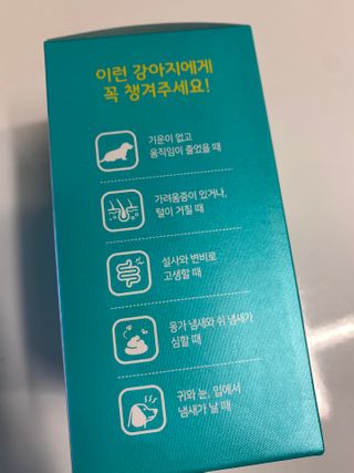 펫시랩 반려견용 액상 프리바이오틱스 아쿠아펫 — 5점을 준 리뷰어가 2021년 1월 올린 사용 사진