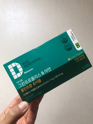 다나음 그린프로폴리스&아연 — 5점을 준 리뷰어가 2021년 10월 올린 사용 사진