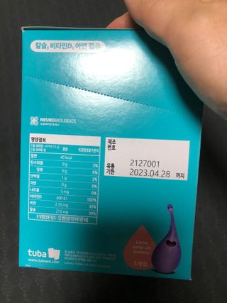 푸름웰니스 라바 쑥쑥구미 36g — 5점을 준 리뷰어가 2022년 5월 올린 사용 사진