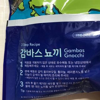 [테이스티나인][레디잇x부루마불] 감바스 뇨끼 460g — 4점을 준 리뷰어가 2022년 5월 올린 사용 사진