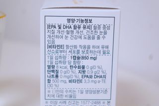 체인미 프리미엄 rTG 오메가3 비타민E 850mg x 30캡슐 — 5점을 준 리뷰어가 2021년 11월 올린 사용 사진