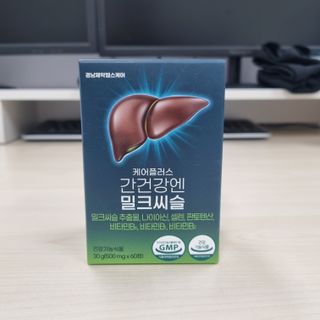 [경남제약헬스케어] 케어플러스 간건강엔 밀크씨슬 500mg 60정/2개월분/비타민B 5종+세레늄 — 4.5점을 준 리뷰어가 2024년 1월 올린 사용 사진