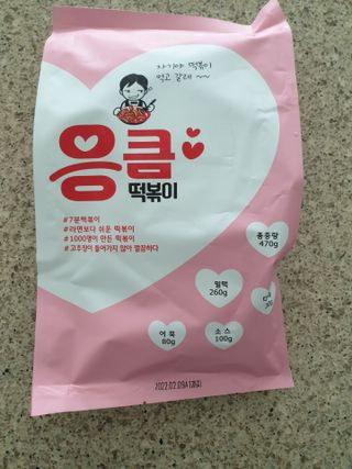 응큼떡볶이 — 5점을 준 리뷰어가 2021년 3월 올린 사용 사진