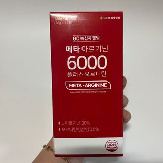 메타아르기닌 GC녹십자웰빙 메타 아르기닌 6000 플러스 오르니틴 — 5점을 준 리뷰어가 2022년 6월 올린 사용 사진