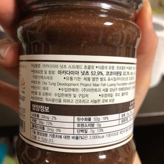 도이퉁 마카다미아 스프레드 200g 오리지널 초콜릿 — 5점을 준 리뷰어가 2021년 3월 올린 사용 사진