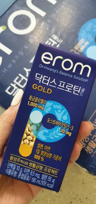 이롬 erom 닥터스 프로틴 골드 — 5점을 준 리뷰어가 2021년 5월 올린 사용 사진