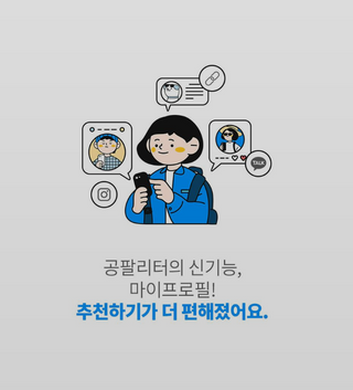 0.8L 마케팅팀 나만의 슬기로운 공팔추천생활 — 5점을 준 리뷰어가 2021년 8월 올린 사용 사진