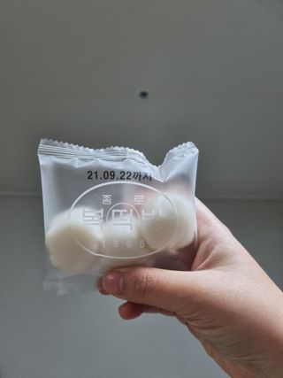 종로복떡방 레트로 3총사 꿀떡 세트 — 4점을 준 리뷰어가 2021년 4월 올린 사용 사진