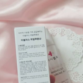 닥터마시멜로 닥터 마시멜로 마블러스 히알루론산 앰플 — 5점을 준 리뷰어가 2021년 3월 올린 사용 사진