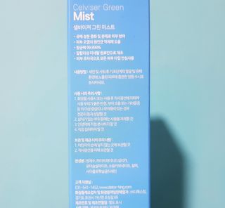 셀바이져 지우개 미스트 피부 보호 입주변 트러블 진정 케어 아기 안개분사 미스트 — 5점을 준 리뷰어가 2021년 1월 올린 사용 사진