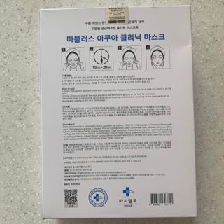 닥터마시멜로 닥터마스멜로 마블러스 아쿠아 클리닉 마스크 — 4.5점을 준 리뷰어가 2021년 7월 올린 사용 사진