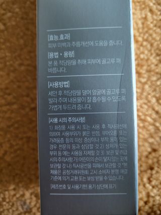라이브용 [NEW_버진팜스 깨죽크림] 쓱- 바르면 잡티가 사라지는 광/톤/결 비타민크림 — 5점을 준 리뷰어가 2021년 10월 올린 사용 사진