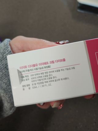 이지듀 DW-EGF 크림 다이브좀_콜라겐이 쏙쏙, 탄력피부로 다이빙 — 4점을 준 리뷰어가 2021년 2월 올린 사용 사진