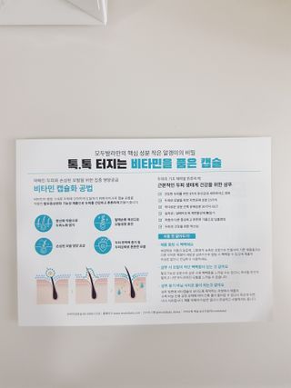 모두발라 마이크로 비타캡슐 탈모샴푸 — 5점을 준 리뷰어가 2022년 1월 올린 사용 사진