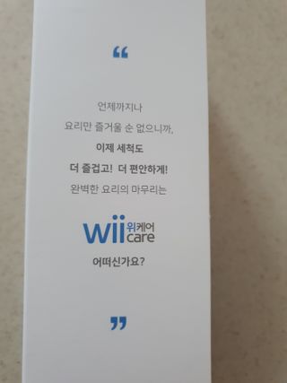위케어 천연 주방세세, 에어프라이어세제, 다목적세정제, 발포텀블러세정제 — 4점을 준 리뷰어가 2021년 2월 올린 사용 사진