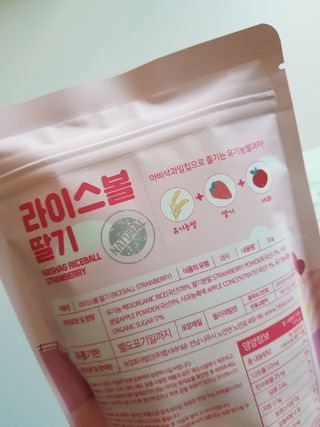 아비삭라이스볼 3종 /딸기,후르츠,단호박 — 5점을 준 리뷰어가 2021년 5월 올린 사용 사진