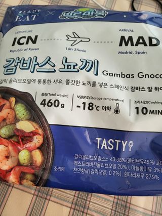 [테이스티나인][레디잇x부루마불] 감바스 뇨끼 460g — 5점을 준 리뷰어가 2022년 5월 올린 사용 사진
