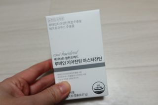 메디타민 루테인 지아잔틴 아스타잔틴 — 5점을 준 리뷰어가 2021년 10월 올린 사용 사진
