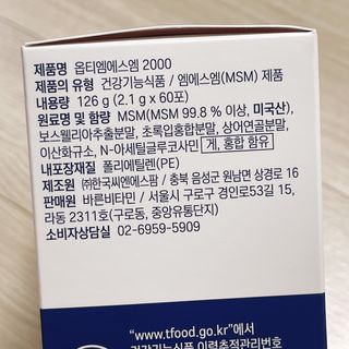 바른비타민 옵티엠에스엠2000 1박스 60포 관절 연골 복합건강기능식품 — 4.5점을 준 리뷰어가 2021년 6월 올린 사용 사진