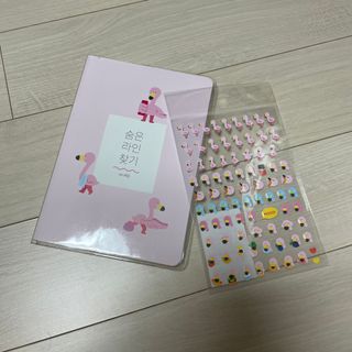 리훈 하밍이와 함께하는 숨은라인찾기 다이어트 플래너 — 4.5점을 준 리뷰어가 2021년 4월 올린 사용 사진