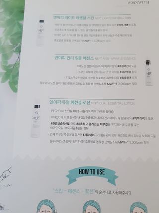 SOONWITH 순위드 NEP+ 스킨케어 3종 세트 — 5점을 준 리뷰어가 2021년 3월 올린 사용 사진