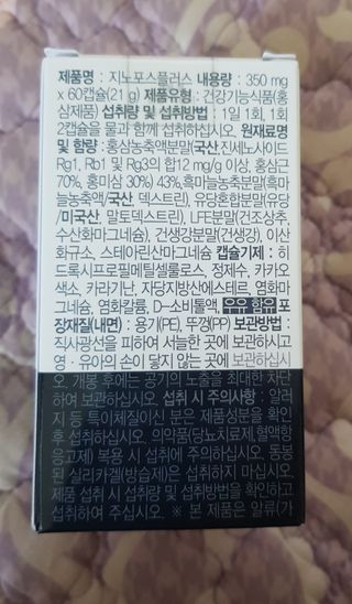 프리마인 홍삼의 강력한 에너지, 이제는 흡수율을 높인 최첨단 캡슐로 간편하게 초고속 충전하세요. — 5점을 준 리뷰어가 2022년 4월 올린 사용 사진