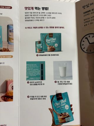 달달슬림쉐이크 구매평★달달슬림 맛있는 단백질 쉐이크 파우치 다이어트 식사대용 프로틴 파우더 보충제 — 5점을 준 리뷰어가 2025년 8월 올린 사용 사진