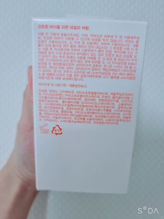 바이오오일 [바이오-오일] 바디 로션 175ml — 4점을 준 리뷰어가 2021년 10월 올린 사용 사진