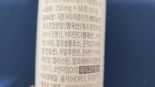 파파비오랩 승무원 콜라겐 콜라겐바다 — 5점을 준 리뷰어가 2021년 1월 올린 사용 사진