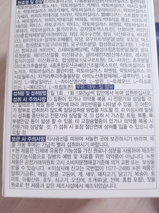 메이준뉴트리 더블액션 프리바이오틱스 플러스+ — 5점을 준 리뷰어가 2021년 3월 올린 사용 사진