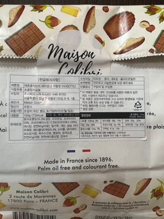 [메종콜리브리] 프랑스 마들렌 메종콜리브리 헤이즐넛 마들렌 2팩 — 3.5점을 준 리뷰어가 2022년 2월 올린 사용 사진