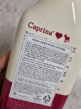 카프리나 프레쉬 산양밀크 어메이징 바디워시 500ml (오리지널향) — 4.5점을 준 리뷰어가 2023년 5월 올린 사용 사진